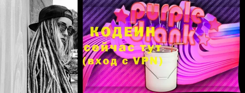 наркота  Керчь  blacksprut рабочий сайт  Codein Purple Drank 