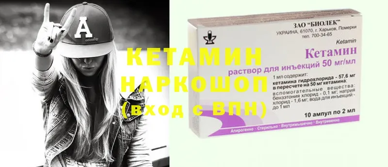 КЕТАМИН ketamine  Керчь 