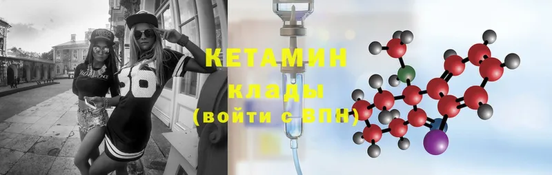 Кетамин ketamine Керчь